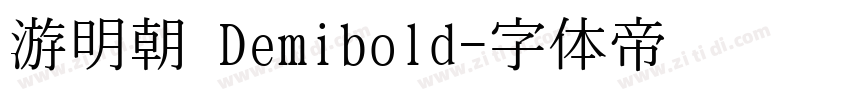 游明朝 Demibold字体转换